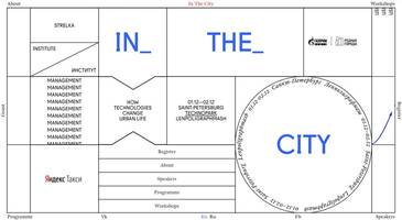 In The City – Strelka